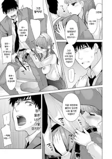 Noraneko Shoujo to no Kurashikata  Ch. 1 ~ 12 | 들고양이 소녀와 생활하는법1~12 모음, 한국어