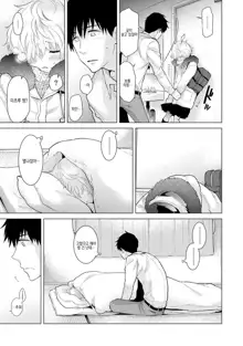 Noraneko Shoujo to no Kurashikata  Ch. 1 ~ 12 | 들고양이 소녀와 생활하는법1~12 모음, 한국어