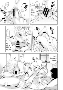 Noraneko Shoujo to no Kurashikata  Ch. 1 ~ 12 | 들고양이 소녀와 생활하는법1~12 모음, 한국어