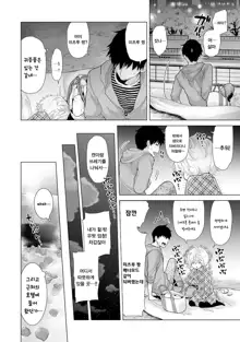 Noraneko Shoujo to no Kurashikata  Ch. 1 ~ 12 | 들고양이 소녀와 생활하는법1~12 모음, 한국어