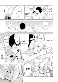 Noraneko Shoujo to no Kurashikata  Ch. 1 ~ 12 | 들고양이 소녀와 생활하는법1~12 모음, 한국어