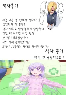 Noraneko Shoujo to no Kurashikata  Ch. 1 ~ 12 | 들고양이 소녀와 생활하는법1~12 모음, 한국어