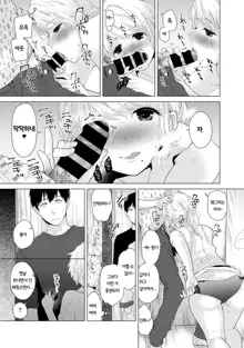 Noraneko Shoujo to no Kurashikata  Ch. 1 ~ 12 | 들고양이 소녀와 생활하는법1~12 모음, 한국어