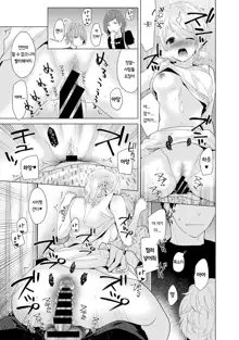 Noraneko Shoujo to no Kurashikata  Ch. 1 ~ 12 | 들고양이 소녀와 생활하는법1~12 모음, 한국어