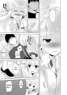 Noraneko Shoujo to no Kurashikata  Ch. 1 ~ 12 | 들고양이 소녀와 생활하는법1~12 모음, 한국어