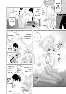 Noraneko Shoujo to no Kurashikata  Ch. 1 ~ 12 | 들고양이 소녀와 생활하는법1~12 모음, 한국어