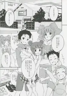 やよいとおるすばん, 日本語