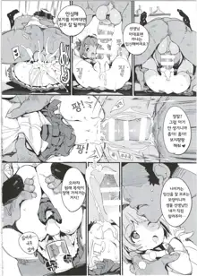 Popuni Kei Joshi Panic! 5 | 포푸니계 여자 패닉! 5, 한국어