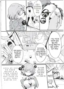 Popuni Kei Joshi Panic! 5 | 포푸니계 여자 패닉! 5, 한국어