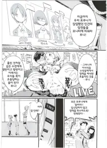 Popuni Kei Joshi Panic! 5 | 포푸니계 여자 패닉! 5, 한국어