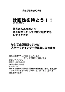 腋臭サキュバスとショタっ子がイチャラブ種着け交尾する本, 日本語