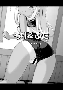 Loli & Futa Vol. 8, English