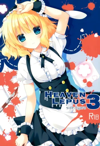 Heaven Lepus3 Side:Syaro, 中文