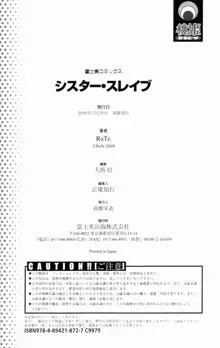 シスター・スレイブ, 日本語