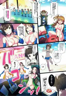 真夏のハッスルキャッスル!, 日本語