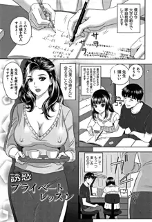 今宵、妻が晒されて…, 日本語