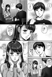 今宵、妻が晒されて…, 日本語