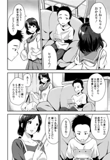 愛が無くてもエッチは出来る!, 日本語