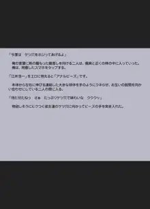 診断アプリで変身したッター2, 日本語