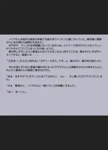 診断アプリで変身したッター2, 日本語