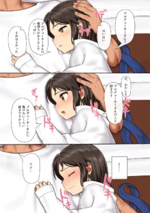 橘ありすはPが好き (アイドルマスター シンデレラガールズ) [DL版] 【パイパン】, 日本語