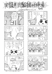 はっぴぃすぷりんぐ, 日本語