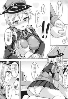 ドイツ艦娘総集編, 日本語