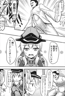 ドイツ艦娘総集編, 日本語