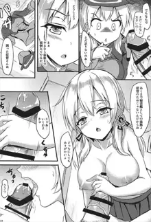 ドイツ艦娘総集編, 日本語