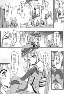 ドイツ艦娘総集編, 日本語