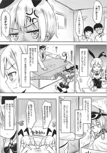 ドイツ艦娘総集編, 日本語