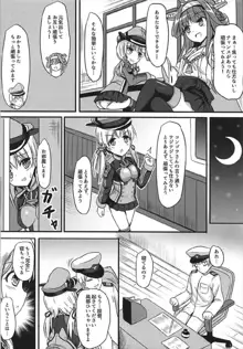 ドイツ艦娘総集編, 日本語