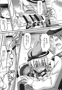 ドイツ艦娘総集編, 日本語