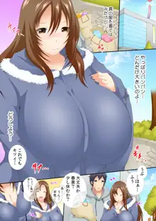 春美さんの乳がデカすぎるので、とりあえずパイ●リ!, 日本語