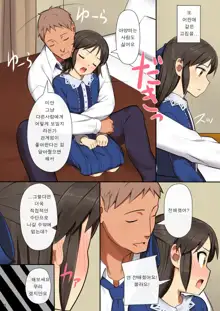 Tachibana Arisu wa P ga Suki | 타치바나 아리스는 P 가 좋아, 한국어