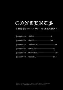 寄性獣医・鈴音 8, 日本語