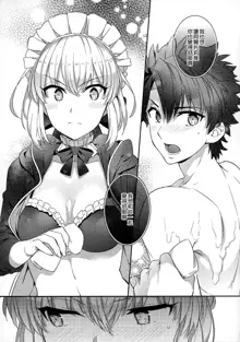 C9-31 Maid Alter ni Gohoushi Saretai, 中文