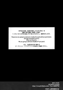 C9-31 メイドオルタにご奉仕されたいっ, 日本語