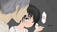 Boku no Aisuru Inaka no Shoujo.|내가 사랑하는 시골 소녀, 한국어