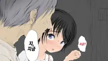 Boku no Aisuru Inaka no Shoujo.|내가 사랑하는 시골 소녀, 한국어