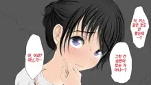 Boku no Aisuru Inaka no Shoujo.|내가 사랑하는 시골 소녀, 한국어