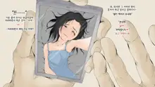 Boku no Aisuru Inaka no Shoujo.|내가 사랑하는 시골 소녀, 한국어