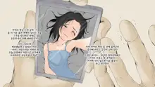 Boku no Aisuru Inaka no Shoujo.|내가 사랑하는 시골 소녀, 한국어