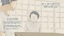 Boku no Aisuru Inaka no Shoujo.|내가 사랑하는 시골 소녀, 한국어