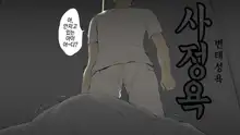 Boku no Aisuru Inaka no Shoujo.|내가 사랑하는 시골 소녀, 한국어