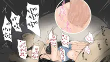 Boku no Aisuru Inaka no Shoujo.|내가 사랑하는 시골 소녀, 한국어