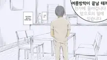 Boku no Aisuru Inaka no Shoujo.|내가 사랑하는 시골 소녀, 한국어