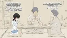 Boku no Aisuru Inaka no Shoujo.|내가 사랑하는 시골 소녀, 한국어