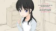 Boku no Aisuru Inaka no Shoujo.|내가 사랑하는 시골 소녀, 한국어