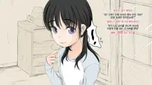 Boku no Aisuru Inaka no Shoujo.|내가 사랑하는 시골 소녀, 한국어